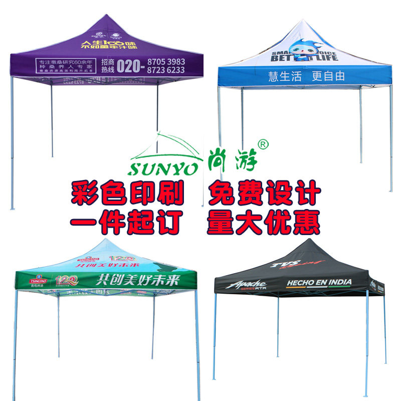 3米乘3米户外广告帐篷篷布印字