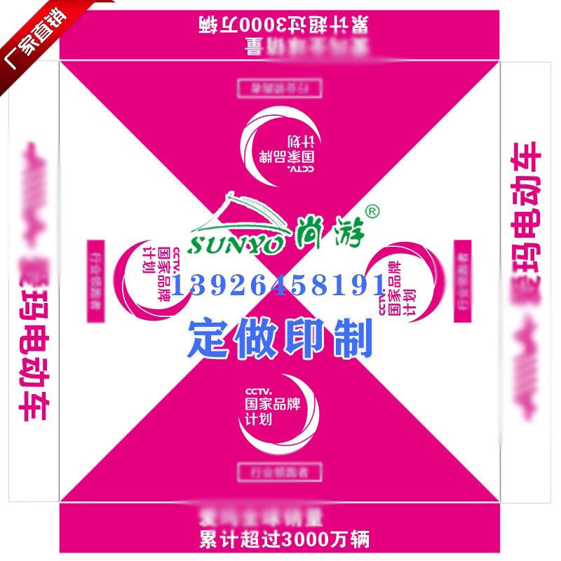 爱玛电动车广告帐篷订制印刷logo