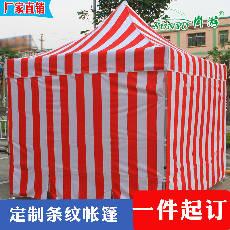 红白色条纹型围布四脚帐篷户外展销地推方伞活动摆摊遮阳篷广告篷,商业/办公家具,广告帐篷/门头篷,淘宝优惠券,粉丝福利购,淘宝优惠卷