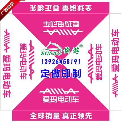 爱玛电动车广告帐篷定做印字印刷logo展业遮阳篷摆摊折叠伸缩篷