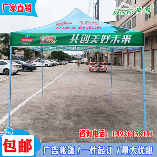 全彩色印刷广告帐篷图案LOGO画面定制四脚方伞户外宣传地推伞篷