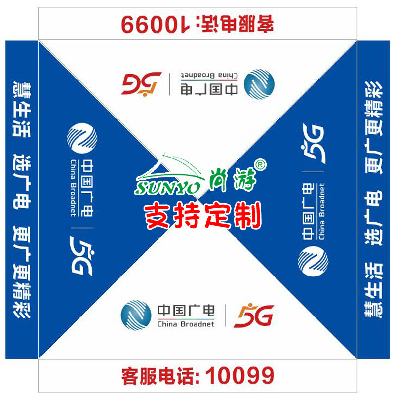中国广电5G户外地推方伞蓝白色