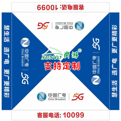 3米中国广电篷布印字蓝色摆摊篷