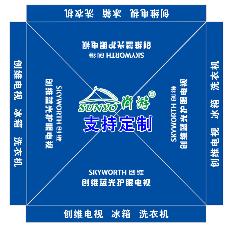 订制创维家电品牌宣传四角方伞