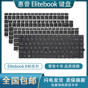 Elitebook 键盘 惠普 840 适用