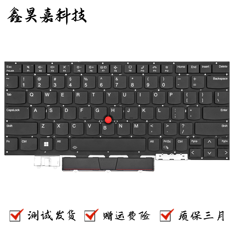 昊通源X1CCarbon9th2021键盘