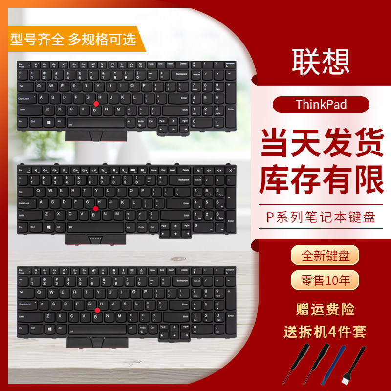 适用联想ThinkPadP15V P51S 52S P50 S 51 52 53 70 71 72 73键盘