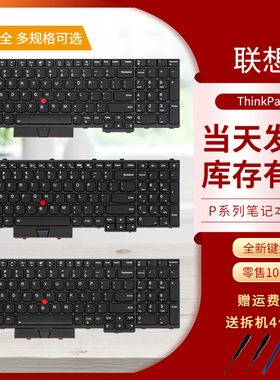 适用联想ThinkPadP15V P51S 52S P50 S 51 52 53 70 71 72 73键盘