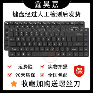 D1海尔7G K470N UN43 80N U键盘7G 适用 神舟Q480