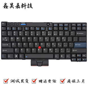 X200T X200S X201 X201i X201T键盘 适用联想ThinkPad X201S X200