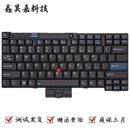 适用联想ThinkPad X200 X200S X200T X201 X201i X201S X201T键盘