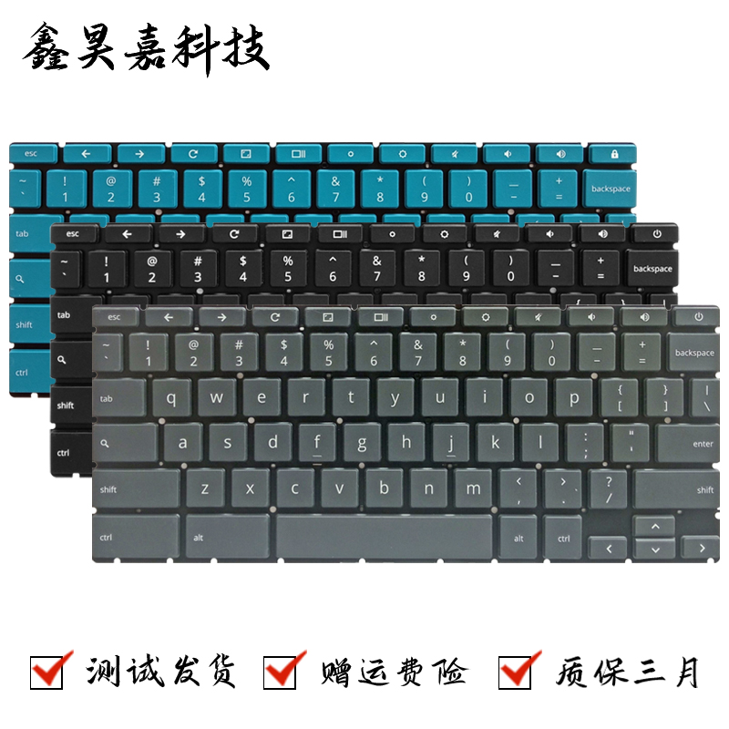 昊通源Chromebook11AG8EE键盘
