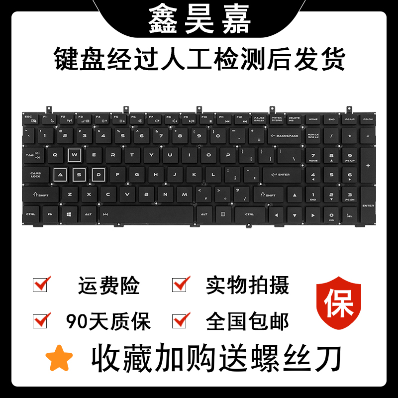 雷神911系列全新笔记本键盘更换