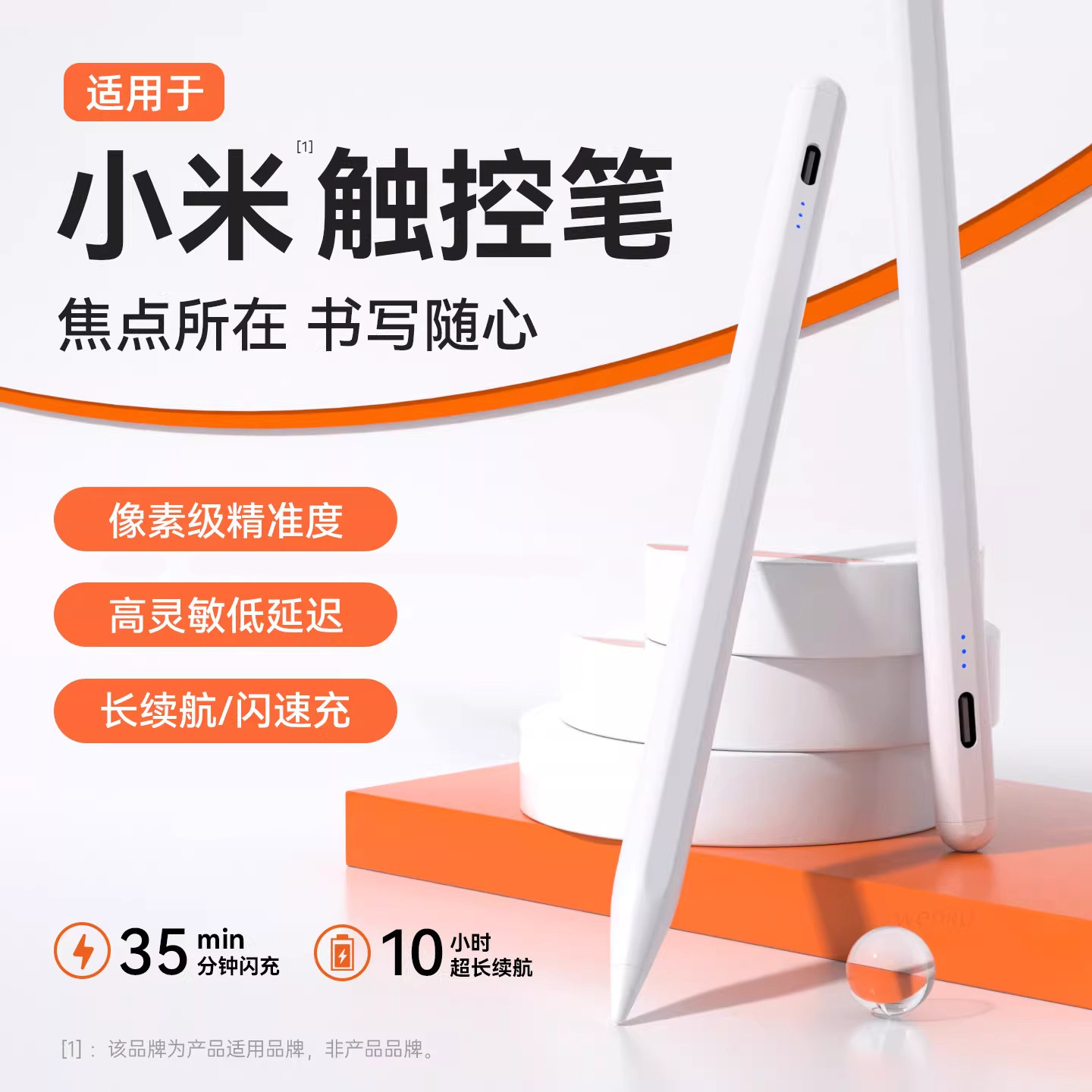 适用小米平板pad7二代笔6pro电容笔se触屏pad8手写笔5灵感触控笔2