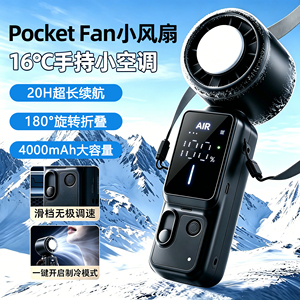华强北制冷冰敷挂脖便携充电风扇
