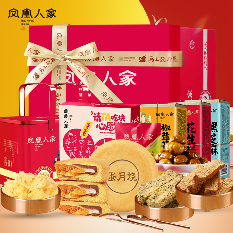 凤凰人家唐山特产中秋礼盒图片