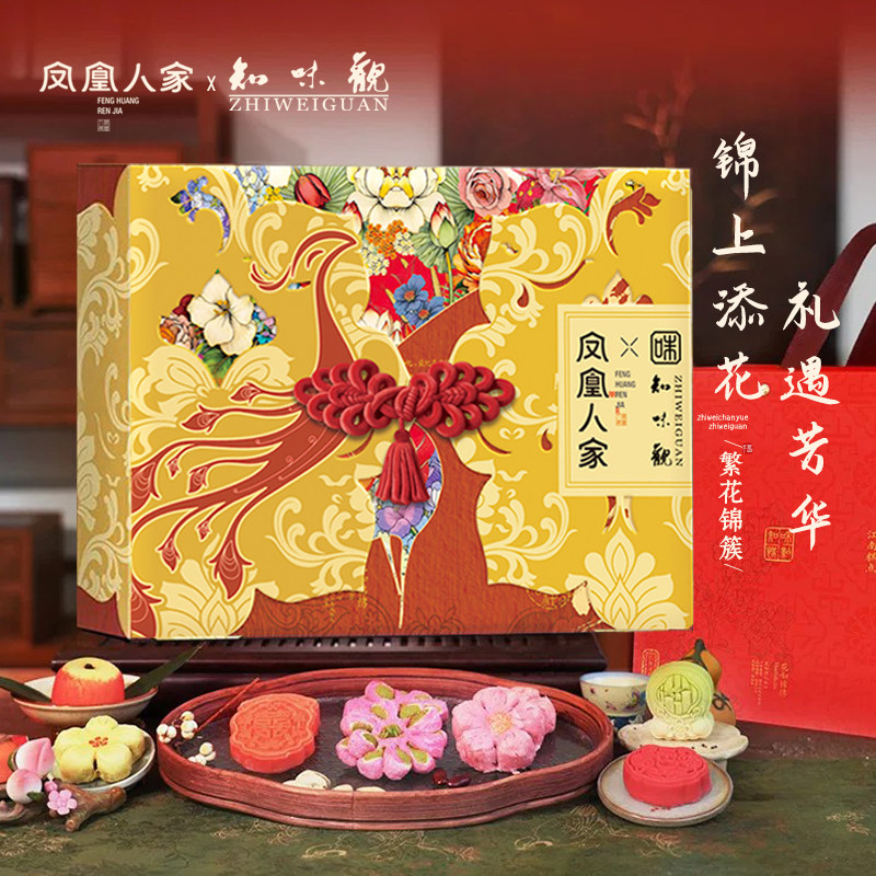 凤凰人家知味观联名糕点礼盒516g莲花酥竹福糕桃花酥中式点心