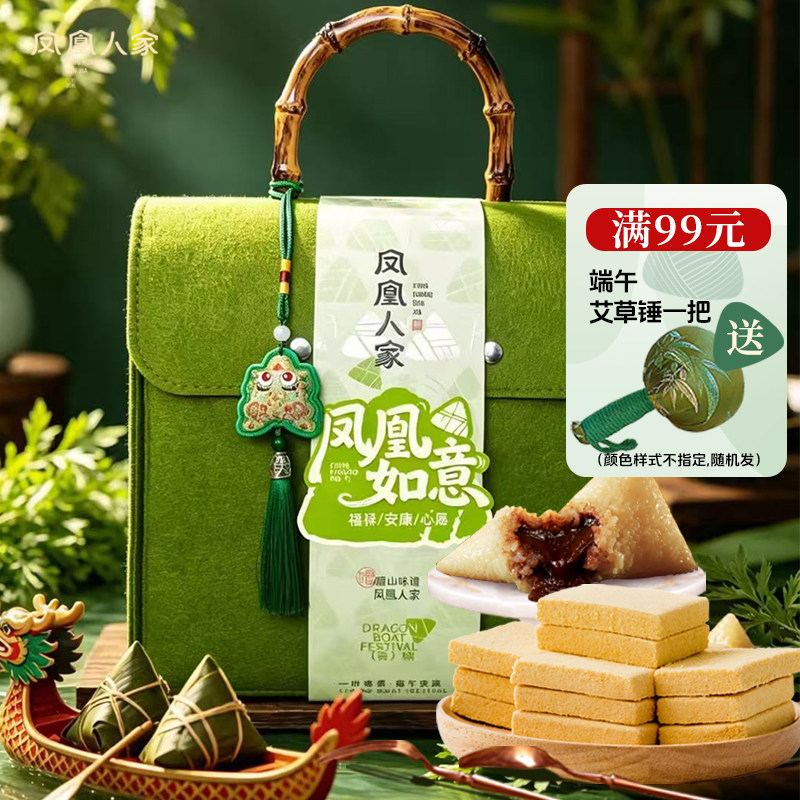 凤凰人家端午粽香礼盒