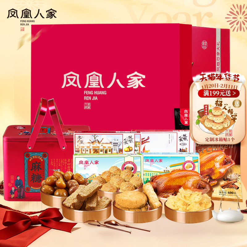 唐山特产礼盒年货花生酥麻糖棋子烧饼迁西板栗过年送长辈大礼包,零食/坚果/特产,糕点礼盒/伴手礼,淘宝优惠券,粉丝福利购,淘宝优惠卷