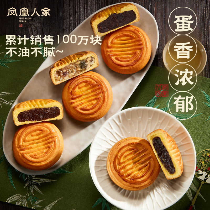蛋月烧月饼传统五仁豆沙枣泥椰蓉