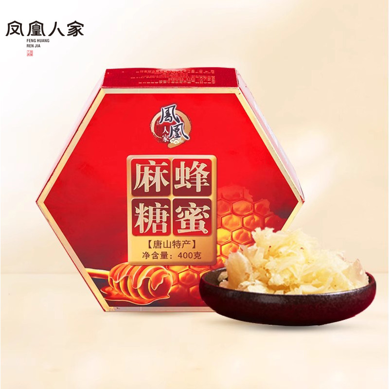 凤凰人家唐山特产蜂蜜麻糖麻叶礼盒河北传统老式手工糕点