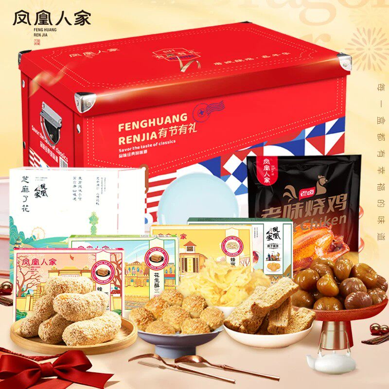 唐山特产年货礼盒大礼包3.06kg蜂蜜麻糖板栗花生酥糖桃酥春节送礼