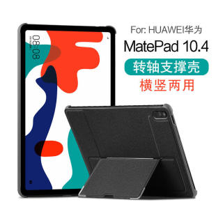 适用matepad 104保护壳BAH4W09平板电脑壳AN10防摔硬壳2022