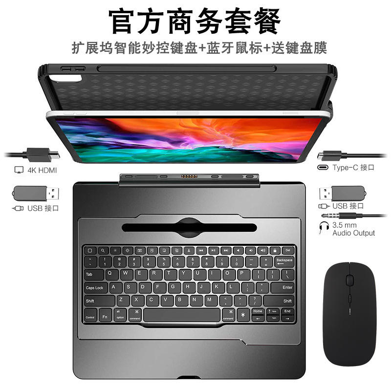 适用iPad Pro129智能磁吸键盘202120新老款pro129英寸平板