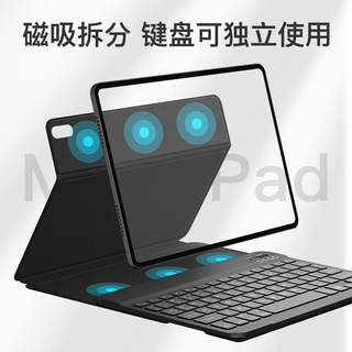 现货适用MatePad Pro12.6蓝牙键盘MatePad11保护套背光键盘