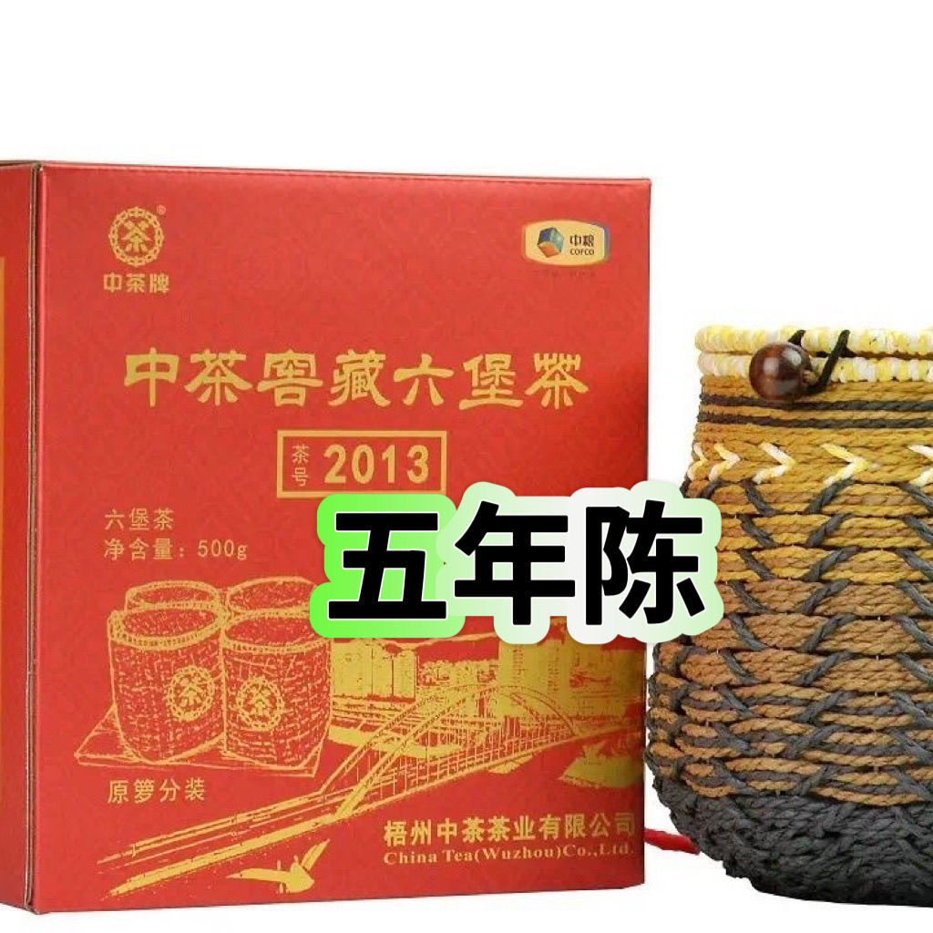 中茶2013广西窖藏六堡黑茶特级礼盒装陈年茶叶梧州正品原产地发货