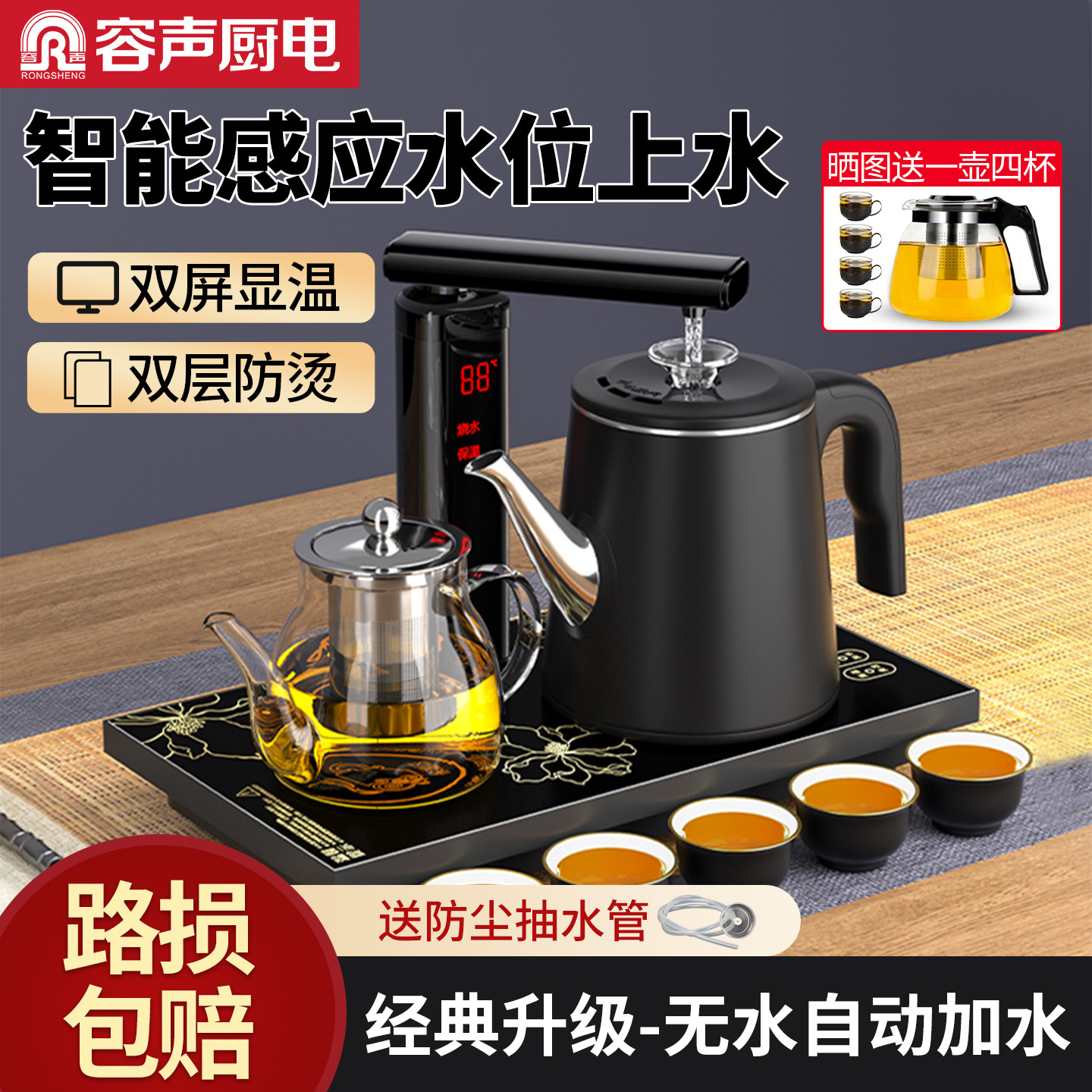 全自动底部上水电热烧水壶泡茶桌嵌入式专用抽水茶台All快煮壶