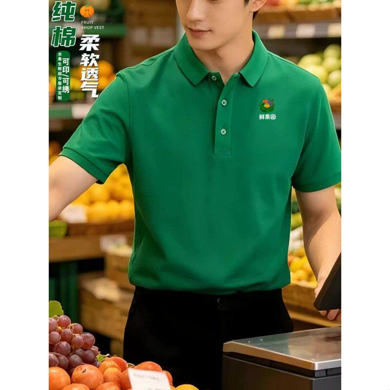 超市polo衫定制印logo水果生鲜便利店服务员工作服纯棉短袖工装