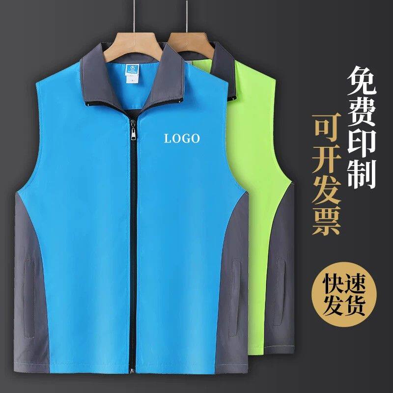 夏季工作服马甲超市广告宣传团体活动拼色背心工装马夹订做男