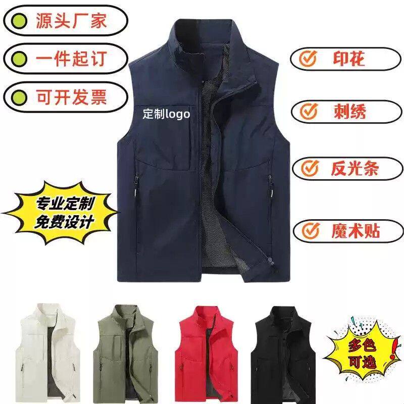 马甲定制印logo休闲速干坎肩钓鱼工装户外运动公司活动广告衫印字