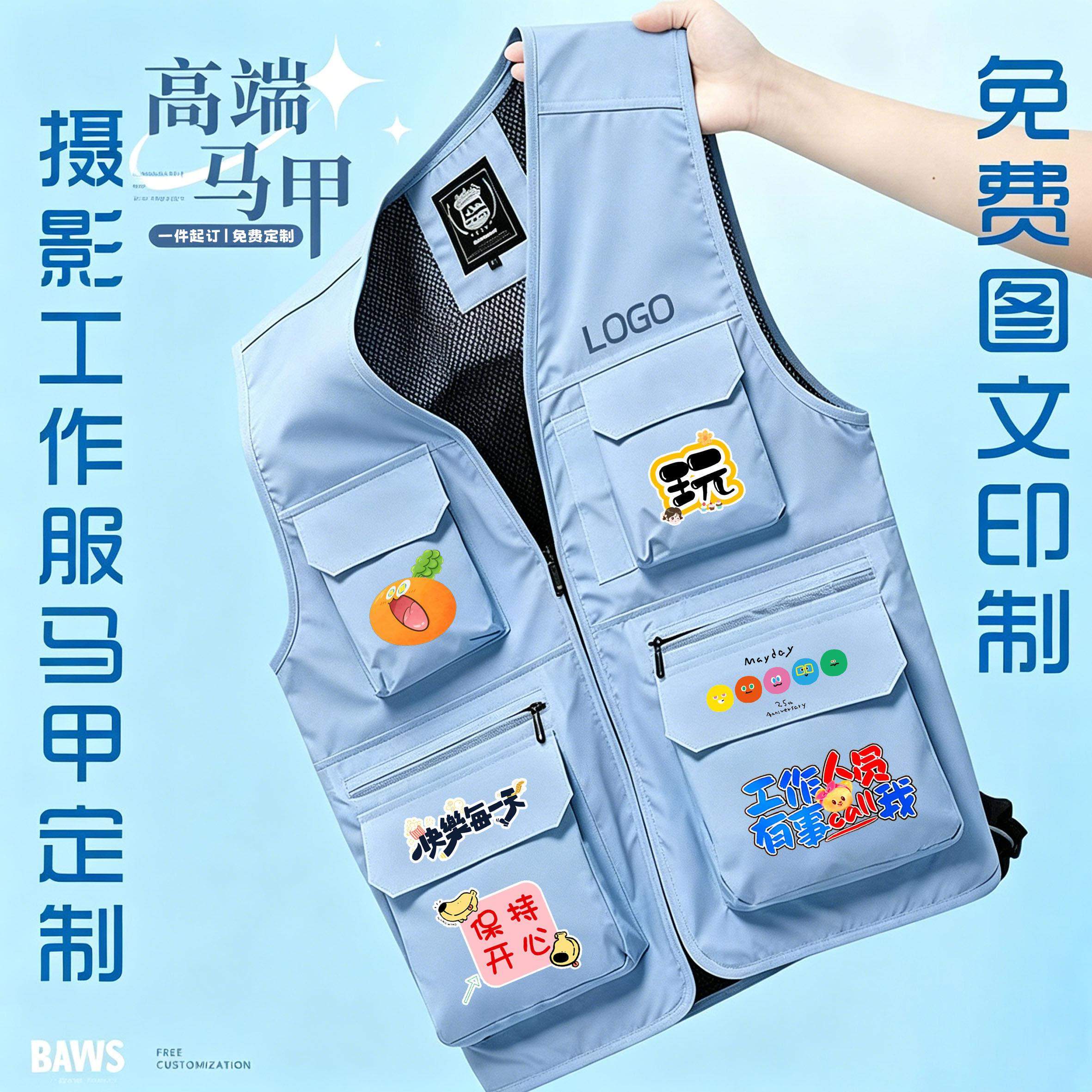 培训机构马甲定制logo餐