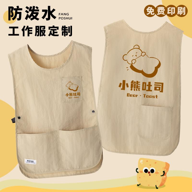 咖啡店马甲式围裙定制log
