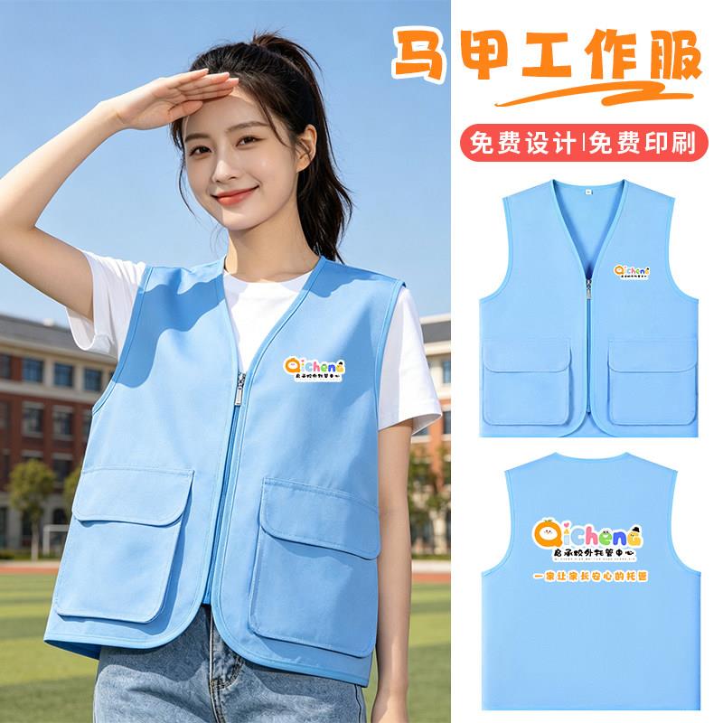 V领马甲工作服定制印logo