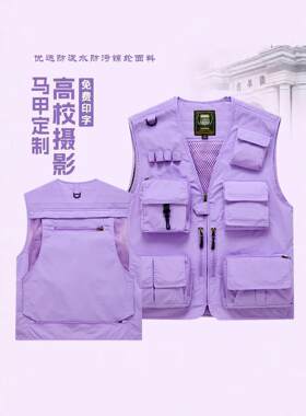 记者机构口袋马甲高端印
