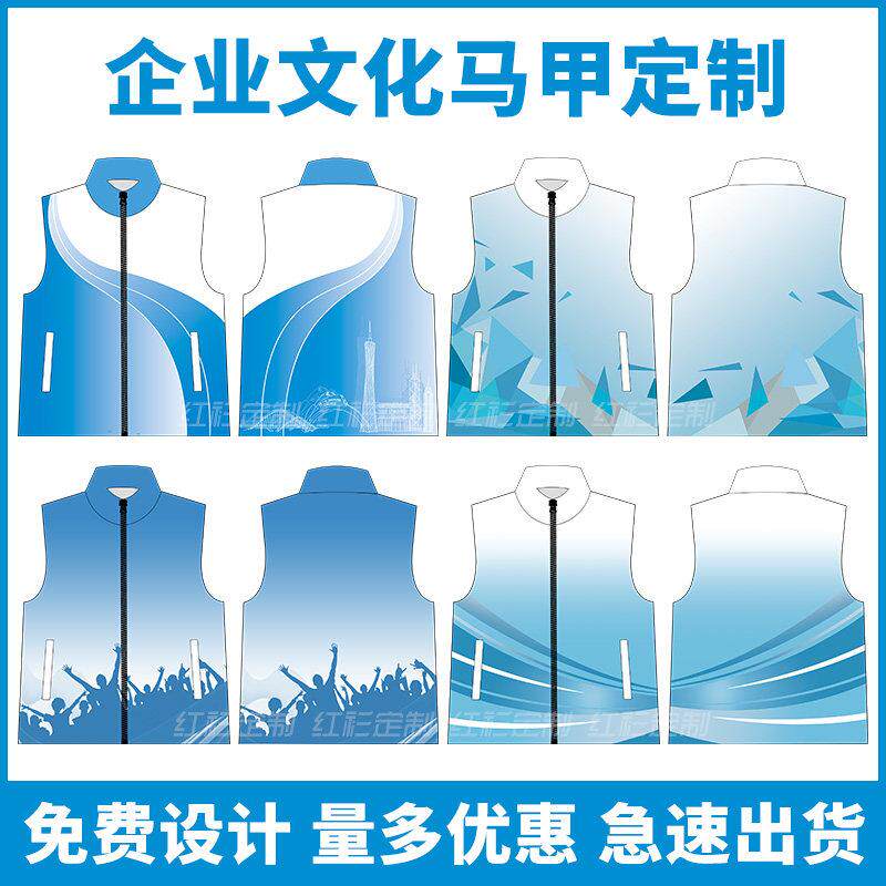 志愿者马甲定制企业公益