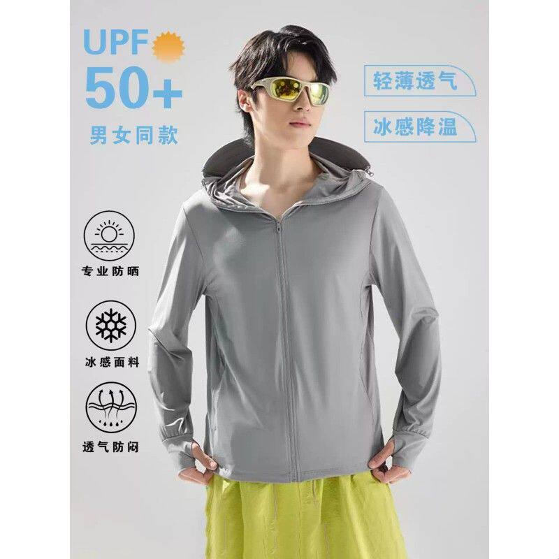 防晒衣定制logo可拆卸帽檐工作服防紫外线订做夏季外套冰丝钓鱼服