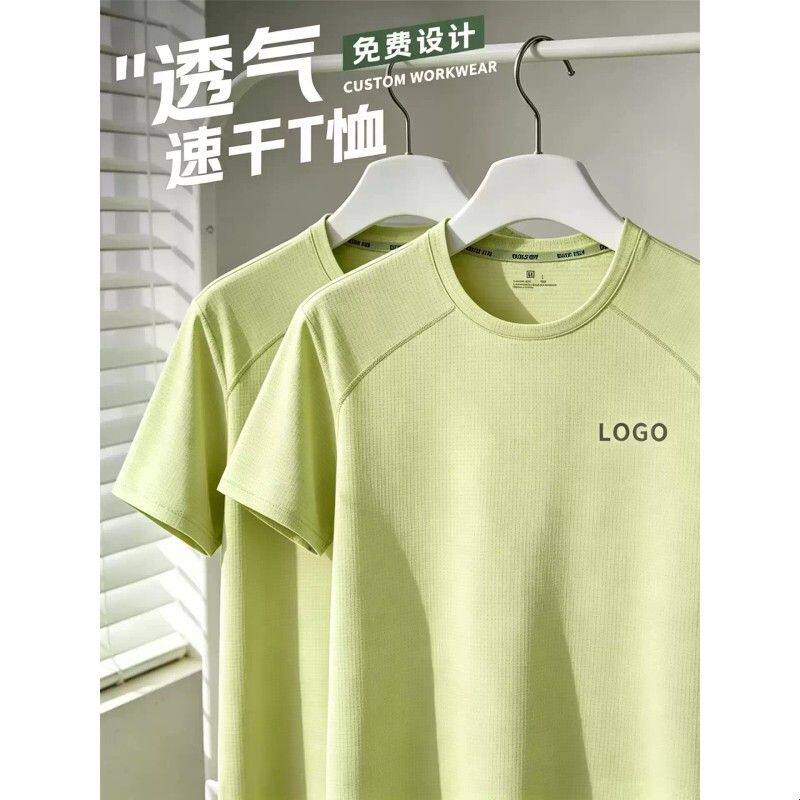 定制工作服印logo字速干圆领T恤企业户外团建透气短袖运动服工装