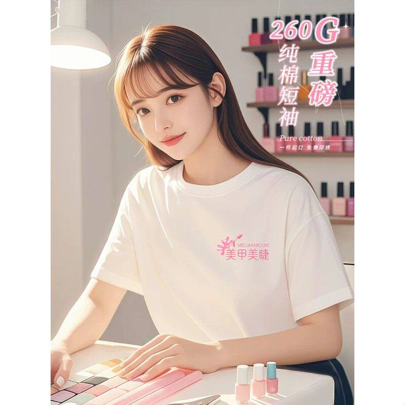纯棉短袖t恤美容院工作服美睫美甲母婴店夏季圆领刺绣印logo
