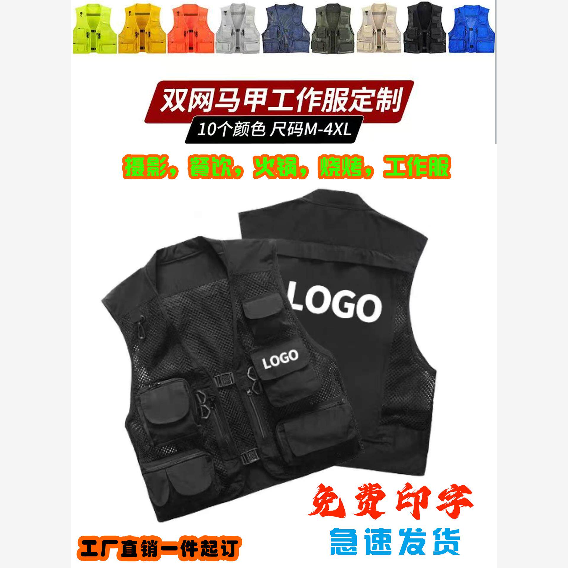 工装机能战术马甲夏季露