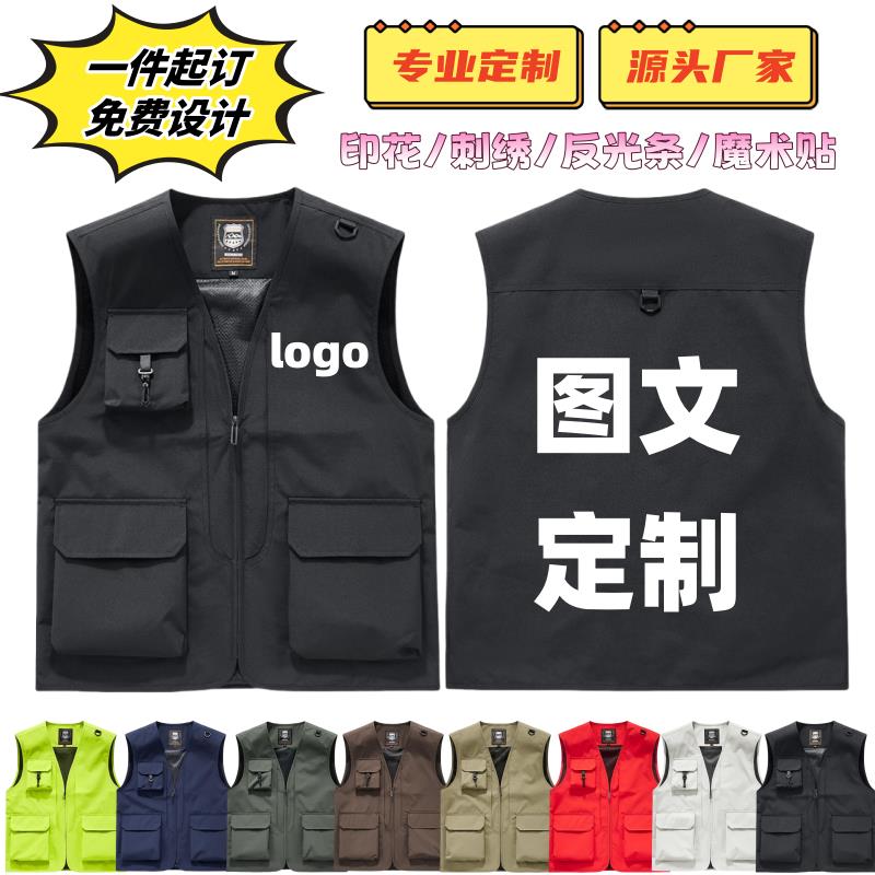 定制志愿者马甲印logo工