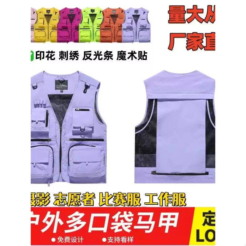 定制马甲印字logo多口袋钓鱼服装背心马夹导演记者工作服摄影广告