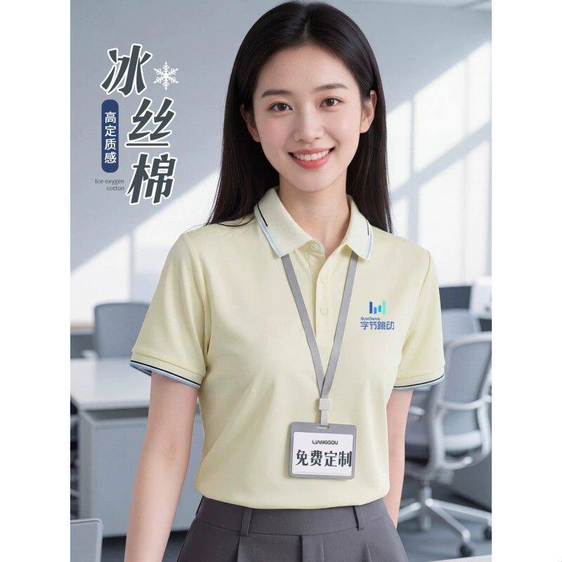 polo衫工作服印绣logo夏季企业公司团体条纹领工装丝光棉T恤