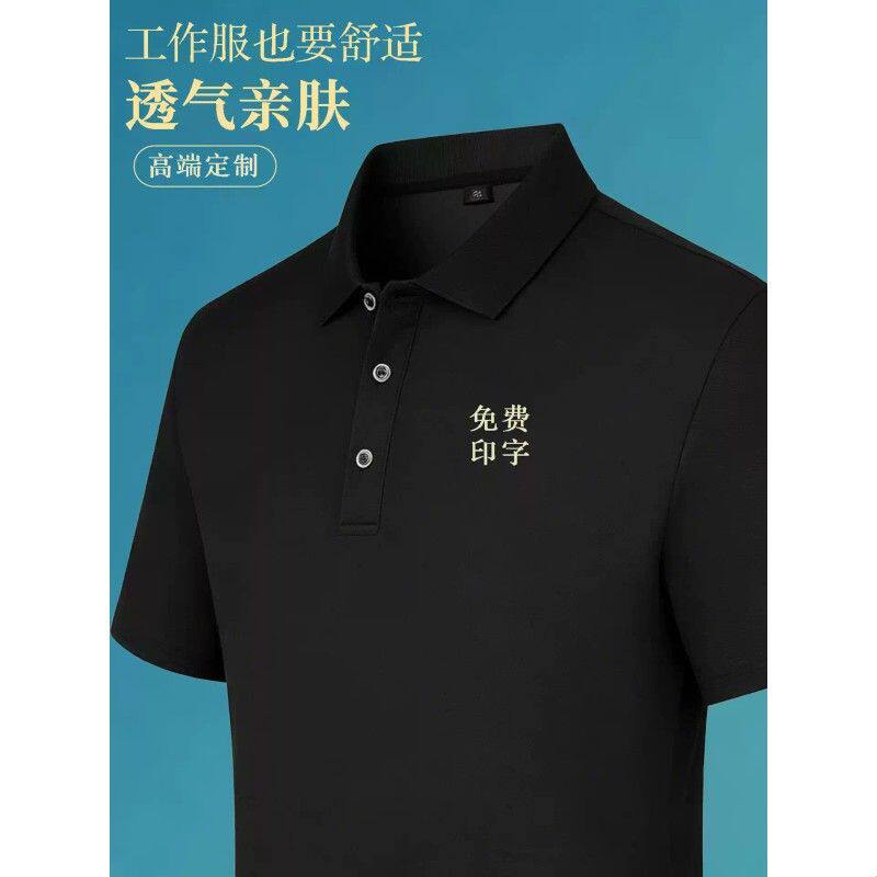 高端polo衫工作服定制印logo夏季翻领短袖团队广告文化衫工装T恤