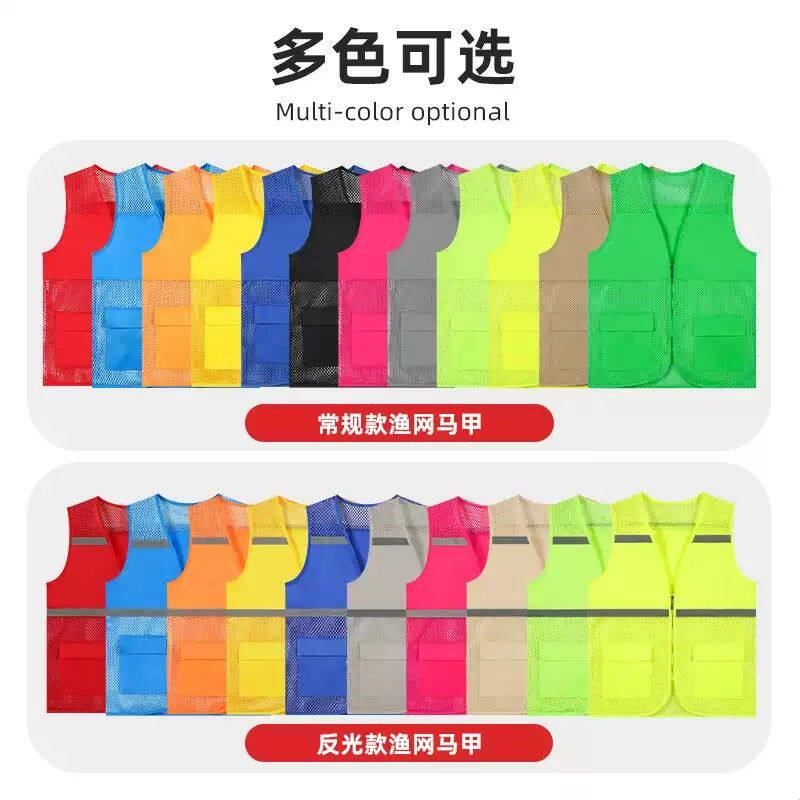保洁网眼马甲印logo字物业环卫清洁工透气团队工作服反光背心