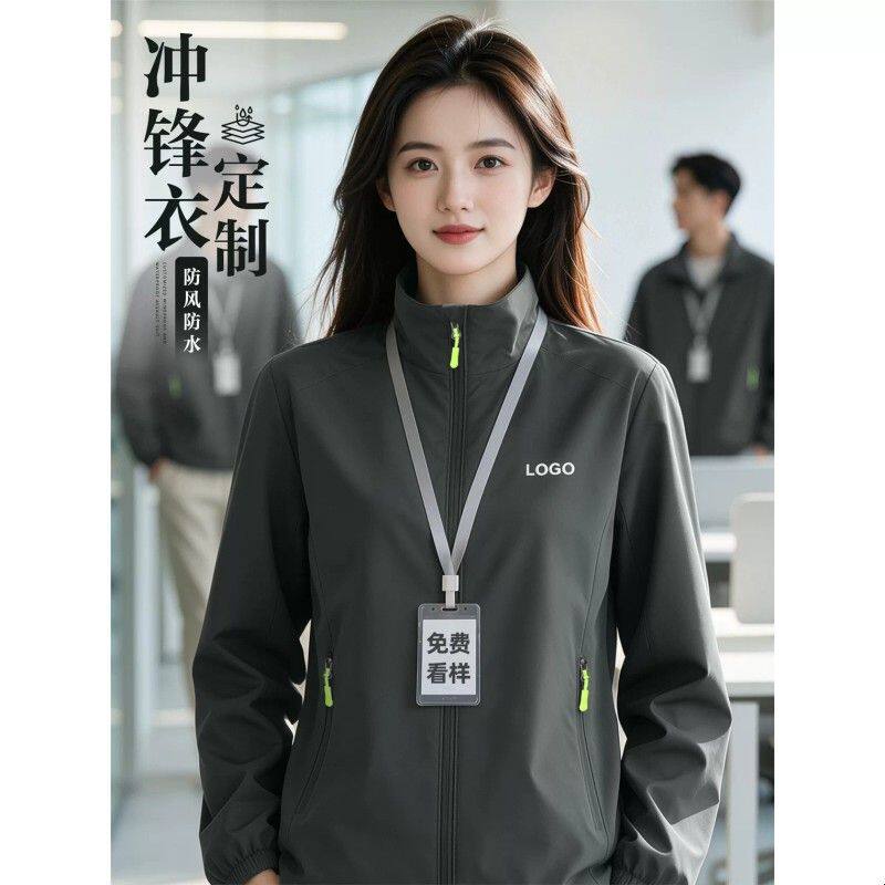 26新款冲锋衣工作服公司团体4S店商务工装男印logo防水夹克男