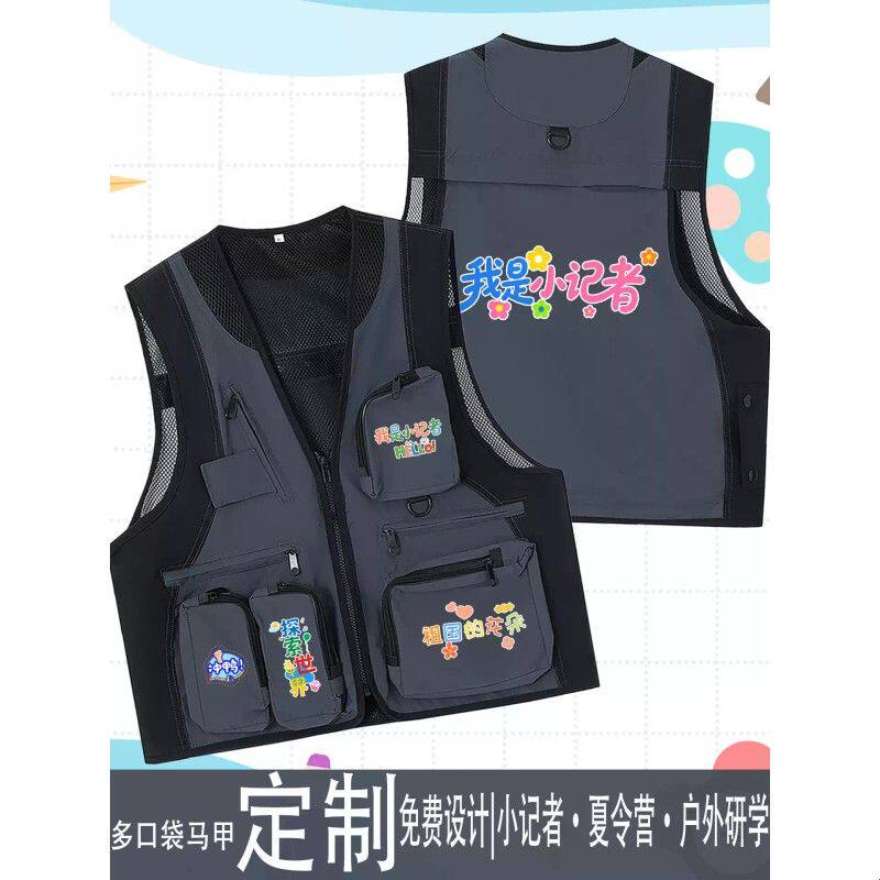 户外研学儿童网眼马甲定制印logo工作服小记者夏令营活动宣传背心